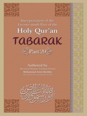 cover image of Interpretation of the Twenty-ninth Part of the Holy Qur'an